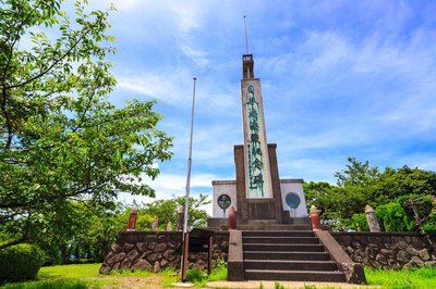 🏞️ 도고 공원(오미네산 자연공원) 내 일본해 해전 기념비 이미지 2